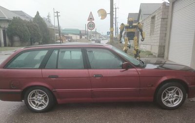 BMW 5 серия, 1995 год, 540 000 рублей, 1 фотография