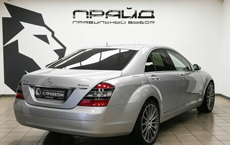 Mercedes-Benz S-Класс, 2007 год, 899 900 рублей, 4 фотография