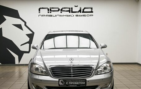 Mercedes-Benz S-Класс, 2007 год, 899 900 рублей, 2 фотография