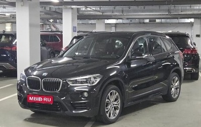 BMW X1, 2017 год, 2 790 000 рублей, 1 фотография