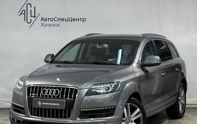 Audi Q7, 2014 год, 2 399 800 рублей, 1 фотография