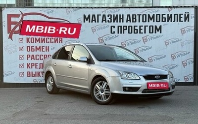 Ford Focus II рестайлинг, 2007 год, 590 000 рублей, 1 фотография