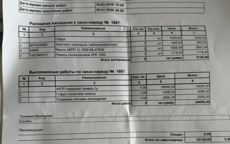 Skoda Superb III рестайлинг, 2007 год, 675 000 рублей, 25 фотография