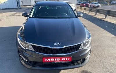 KIA Optima IV, 2017 год, 1 530 000 рублей, 1 фотография