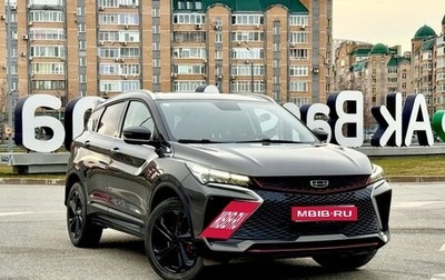 Geely Coolray I, 2023 год, 2 090 000 рублей, 1 фотография
