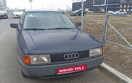 Audi 80, 1988 год, 200 000 рублей, 1 фотография