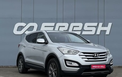Hyundai Santa Fe III рестайлинг, 2013 год, 1 723 000 рублей, 1 фотография