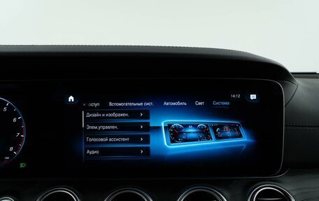 Mercedes-Benz E-Класс, 2021 год, 3 949 050 рублей, 20 фотография