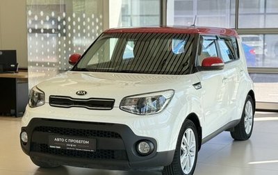 KIA Soul II рестайлинг, 2018 год, 1 650 000 рублей, 1 фотография