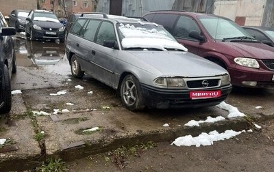 Opel Astra F, 1995 год, 70 000 рублей, 1 фотография