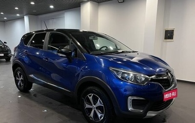 Renault Kaptur I рестайлинг, 2020 год, 1 800 000 рублей, 1 фотография