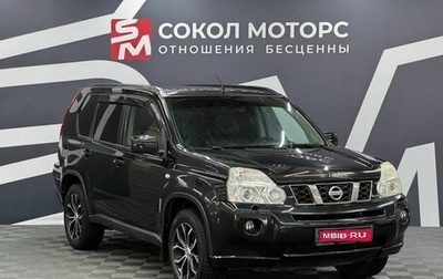 Nissan X-Trail, 2008 год, 1 149 900 рублей, 1 фотография