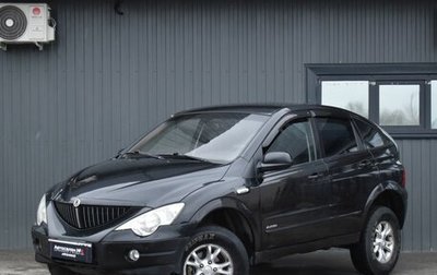 SsangYong Actyon II рестайлинг, 2008 год, 579 999 рублей, 1 фотография