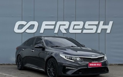 KIA Optima IV, 2018 год, 1 989 000 рублей, 1 фотография