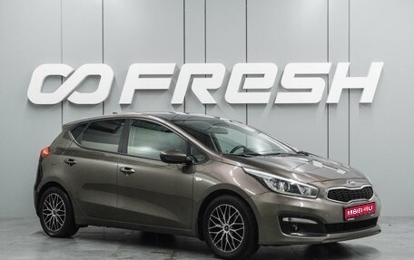 KIA cee'd III, 2018 год, 1 425 000 рублей, 1 фотография