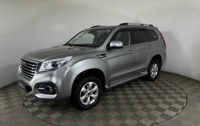 Haval H9 I рестайлинг, 2021 год, 2 650 000 рублей, 1 фотография