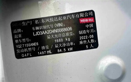 KIA K3, 2023 год, 1 505 000 рублей, 19 фотография