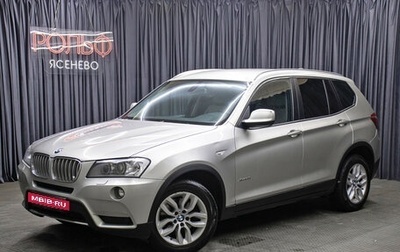 BMW X3, 2012 год, 1 698 000 рублей, 1 фотография