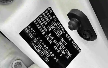 Toyota Yaris XP150 рестайлинг, 2022 год, 1 300 000 рублей, 10 фотография