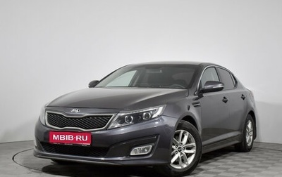 KIA Optima III, 2015 год, 779 000 рублей, 1 фотография