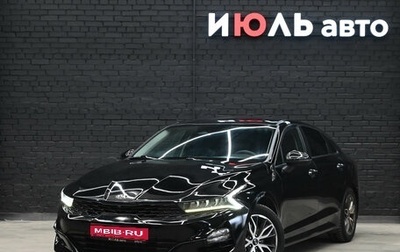 KIA K5, 2020 год, 2 235 000 рублей, 1 фотография
