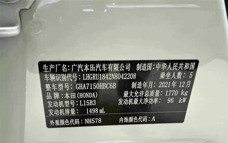 Honda Vezel, 2022 год, 1 540 000 рублей, 19 фотография