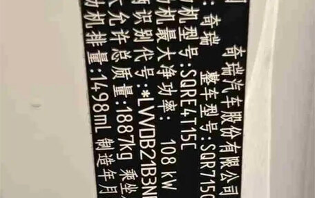 Chery Tiggo 7, 2022 год, 1 400 000 рублей, 10 фотография