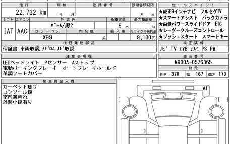 Toyota Roomy I, 2021 год, 756 900 рублей, 11 фотография
