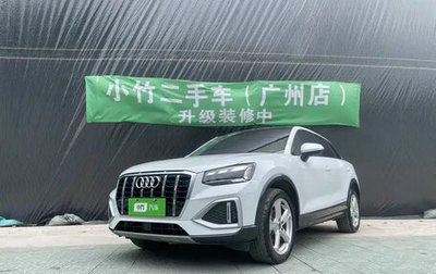 Audi Q2 I, 2022 год, 1 970 000 рублей, 1 фотография