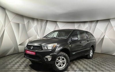 SsangYong Actyon Sports II, 2012 год, 909 000 рублей, 1 фотография