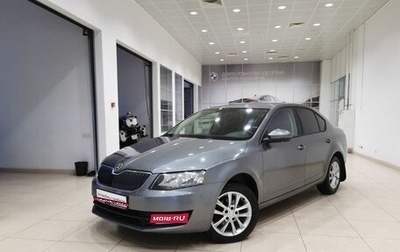 Skoda Octavia, 2015 год, 1 155 150 рублей, 1 фотография