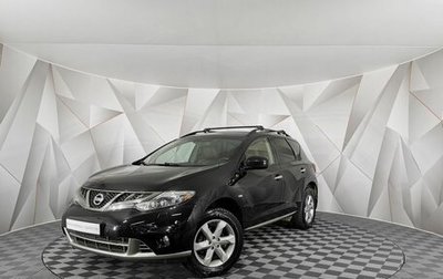 Nissan Murano, 2011 год, 1 035 150 рублей, 1 фотография