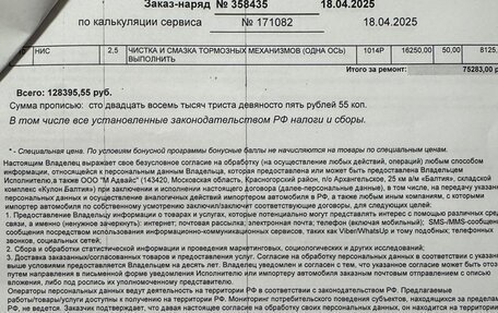 Nissan X-Trail, 2019 год, 2 500 000 рублей, 19 фотография