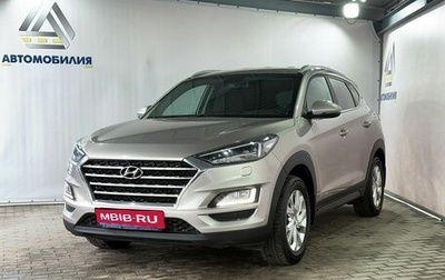 Hyundai Tucson III, 2018 год, 2 299 000 рублей, 1 фотография
