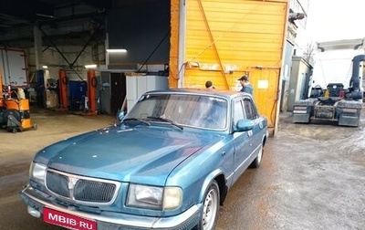 ГАЗ 3110 «Волга», 2003 год, 250 000 рублей, 1 фотография