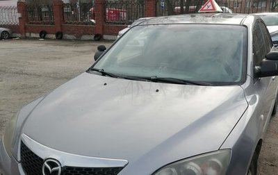 Mazda 3, 2005 год, 400 000 рублей, 1 фотография
