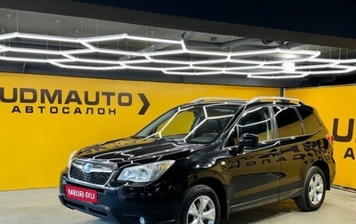 Subaru Forester, 2013 год, 1 739 000 рублей, 1 фотография