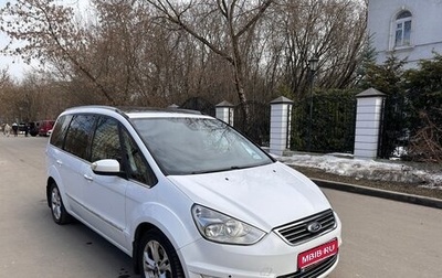 Ford Galaxy II, 2012 год, 1 149 000 рублей, 1 фотография