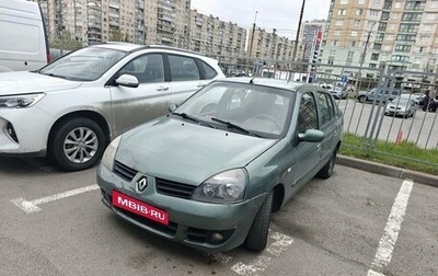 Renault Symbol I, 2007 год, 259 000 рублей, 1 фотография