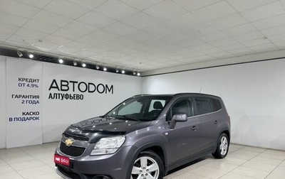 Chevrolet Orlando I, 2012 год, 1 089 000 рублей, 1 фотография