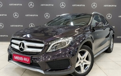 Mercedes-Benz GLA, 2015 год, 1 890 000 рублей, 1 фотография