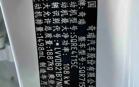 Chery Tiggo 7, 2022 год, 1 409 000 рублей, 19 фотография