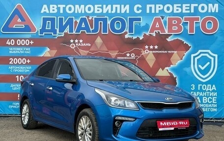 KIA Rio IV, 2018 год, 1 275 000 рублей, 1 фотография