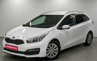 KIA cee'd III, 2018 год, 1 540 000 рублей, 1 фотография