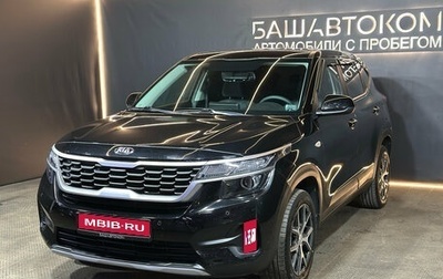 KIA Seltos I, 2021 год, 2 290 000 рублей, 1 фотография