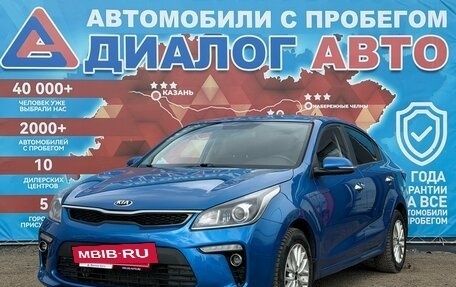 KIA Rio IV, 2018 год, 1 275 000 рублей, 7 фотография
