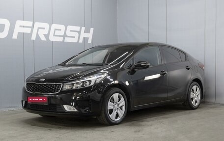 KIA Cerato III, 2018 год, 1 500 000 рублей, 1 фотография