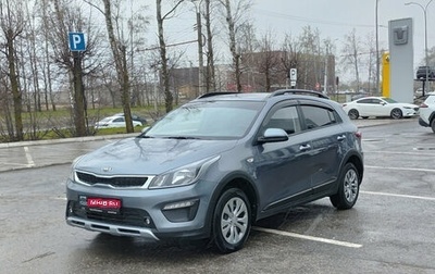 KIA Rio IV, 2020 год, 1 780 000 рублей, 1 фотография