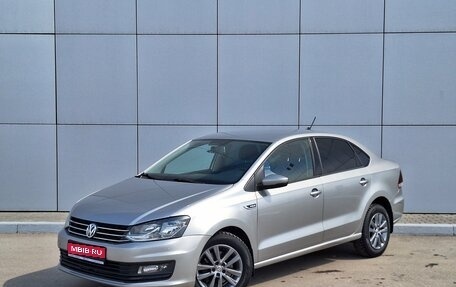 Volkswagen Polo VI (EU Market), 2019 год, 1 390 000 рублей, 1 фотография
