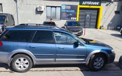 Subaru Outback III, 2004 год, 800 000 рублей, 1 фотография